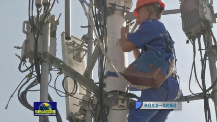 馬鞍山多部門全力以赴奮戰高溫一線，保障市民生活與通信設備安全